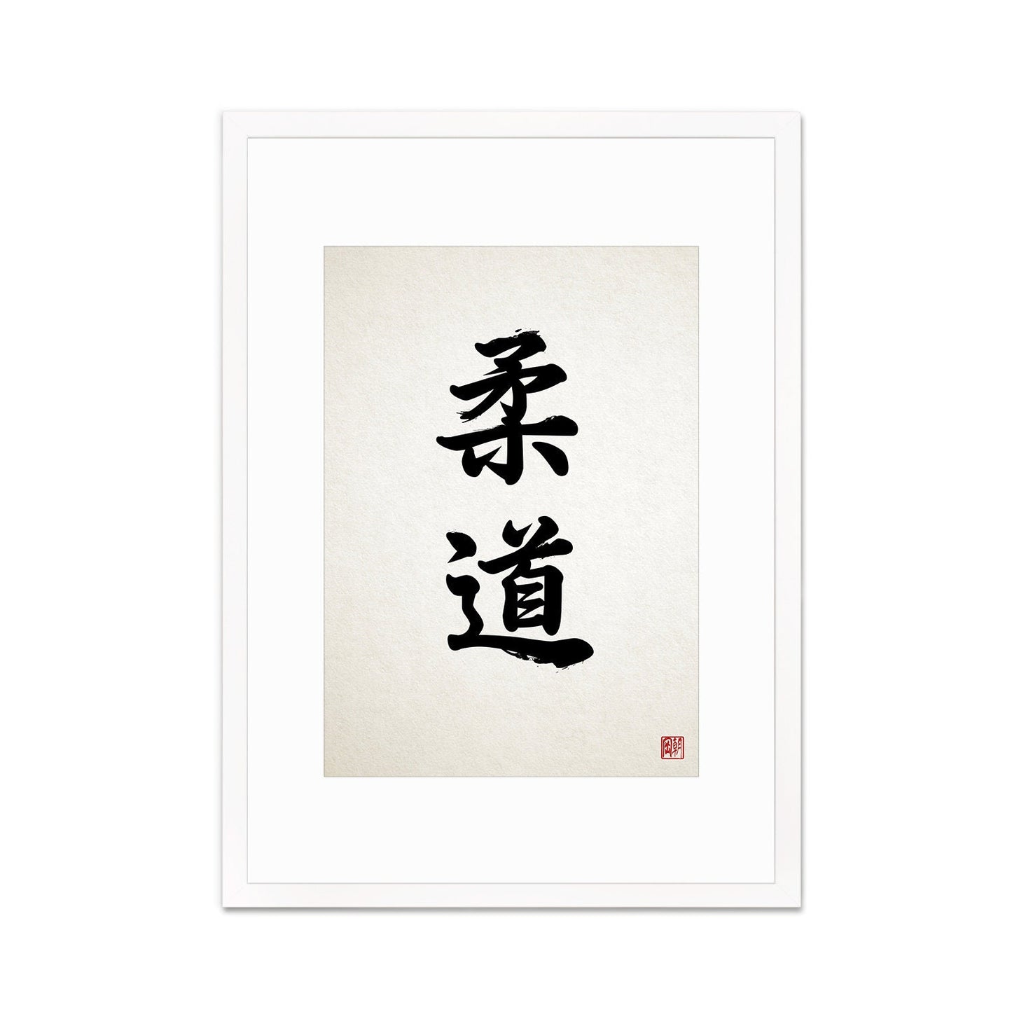 Japanese Calligraphy Art Framed Mounted Ukiyo-e Wall Decor Print Poster Woodblock Judo Martial Arts Buddhist Zen Dojo Positive Tattoo Frame