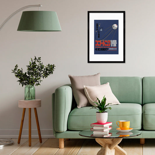 Sputnik 1 Art Framed Mounted Wall Decor Print Poster Japanese Soviet Retro USSR Cosmonauts Race Flight Science Sci Fi Geek Astronomy Laika