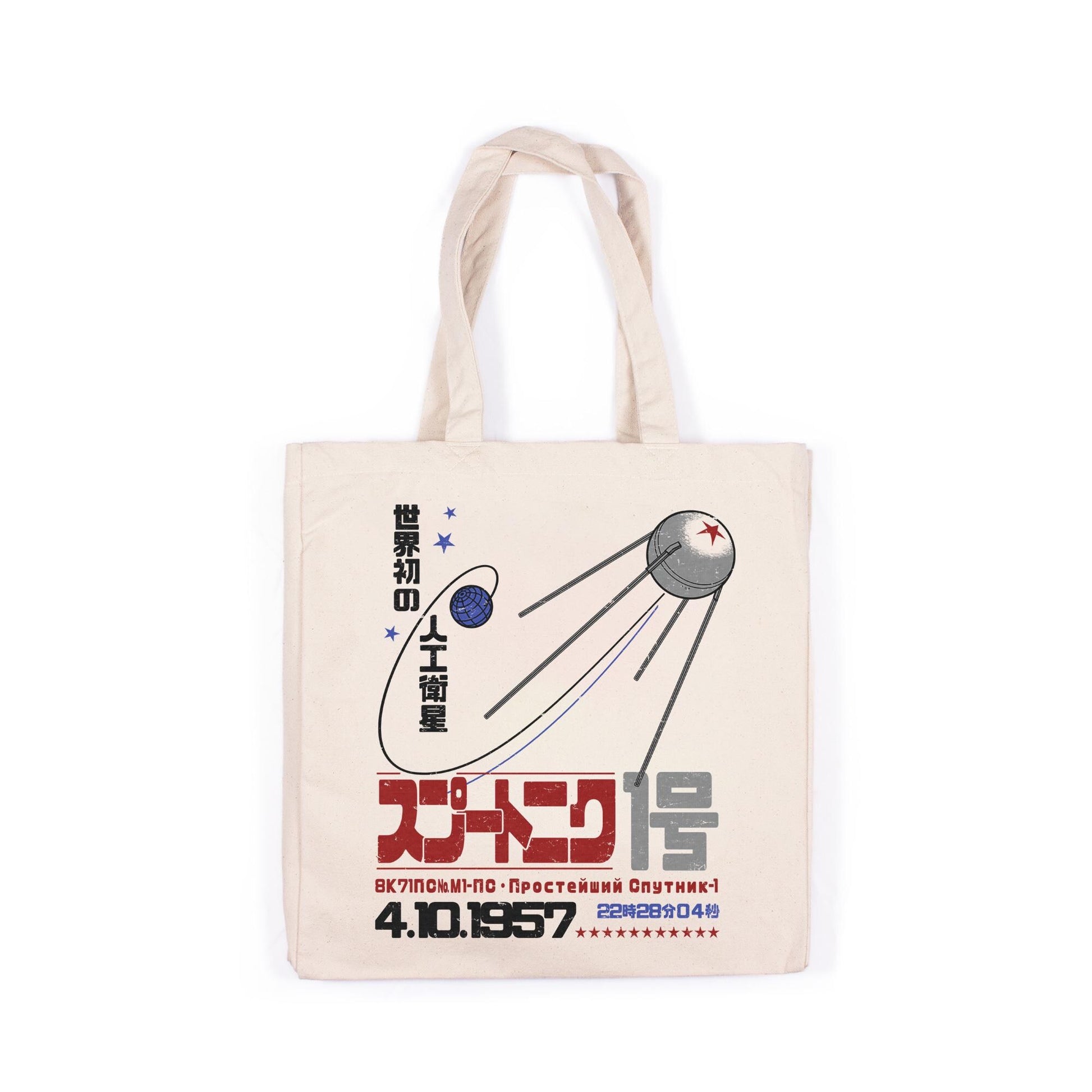 Sputnik 1 Canvas Tote Bag Art Japan Yoga Cute Gift Cotton Shopper Printed Eco Friendly Market Japanese Soviet Retro Science Sci Fi Mars Moon