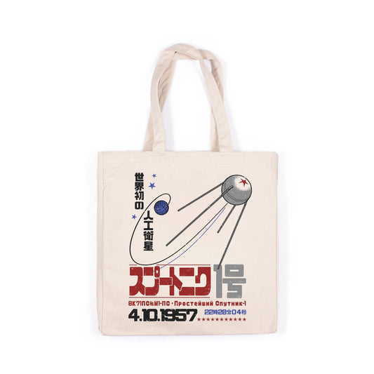 Sputnik 1 Canvas Tote Bag Art Japan Yoga Cute Gift Cotton Shopper Printed Eco Friendly Market Japanese Soviet Retro Science Sci Fi Mars Moon