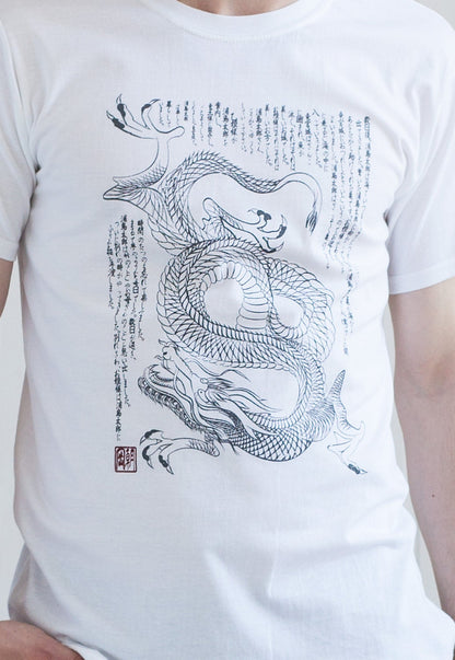 Japanese T Shirt – Dragon Ryu Ryuu – Japan Traditional Chinese Dragon Naga Yoga Martial Arts Anime Manga Kanji Hand Screen Printed Tee Top